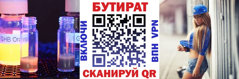 Бутират 99%  mega как войти  Ленинск 