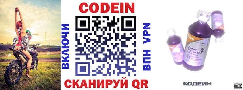 Codein Purple Drank Ленинск