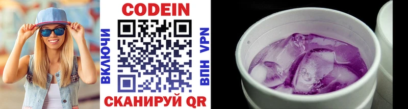 мега рабочий сайт  наркотики  Ленинск  Codein Purple Drank 