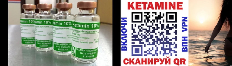 Кетамин VHQ  ссылка на мегу как войти  Ленинск  где найти  
