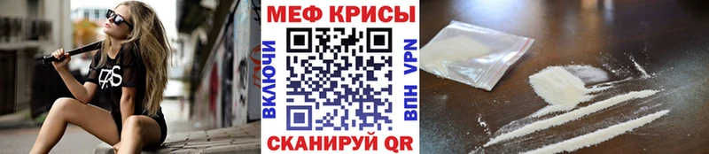 Меф мука как найти наркотики Ленинск