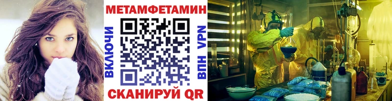 Первитин Декстрометамфетамин 99.9%  Ленинск 
